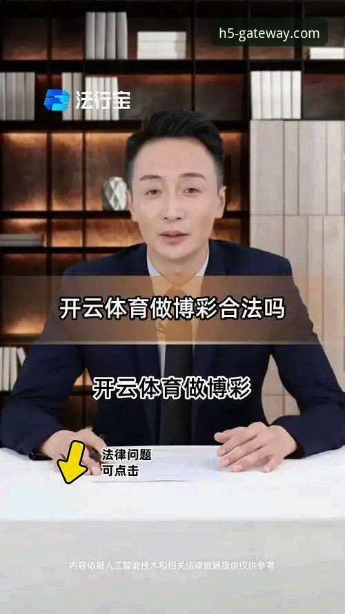 揭秘开云入口：你不知道的一站式体育平台使用真相