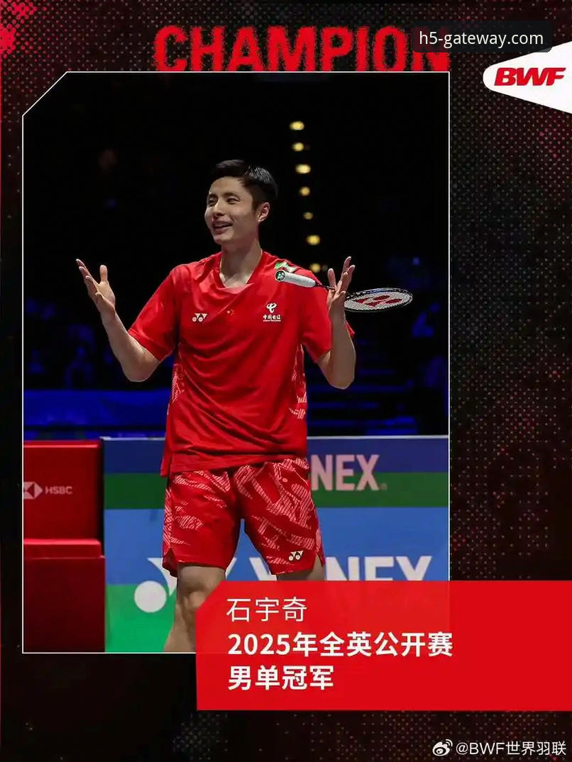 在开云体育平台深度解析石宇奇亚锦赛夺冠的战术与数据教程